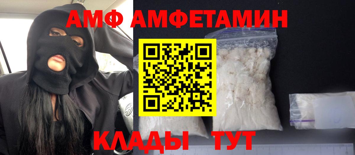 АМФЕТАМИН  АМФЕТАМИН Розовый  Вход с VPN  Боровичи 