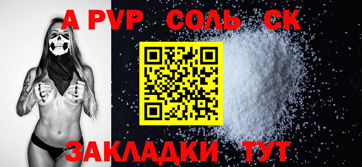 A PVP VHQ  A PVP VHQ  A-PVP Соль  Боровичи  купить наркотики цена  Вход с VPN 