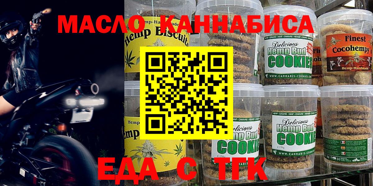 Canna-Cookies марихуана  Вход с VPN  Боровичи 