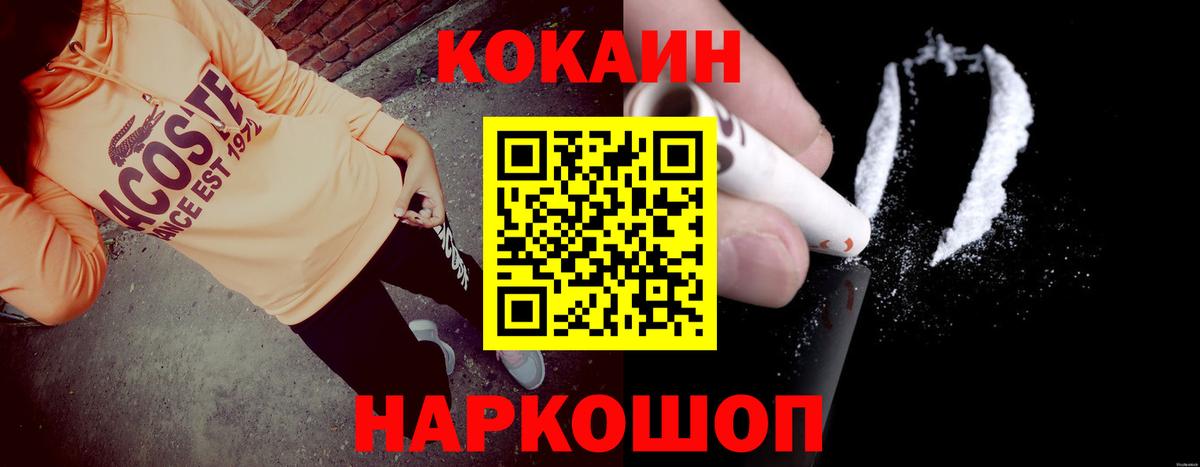COCAIN  КОКАИН Эквадор  Боровичи  Вход с VPN  Cocaine FishScale 