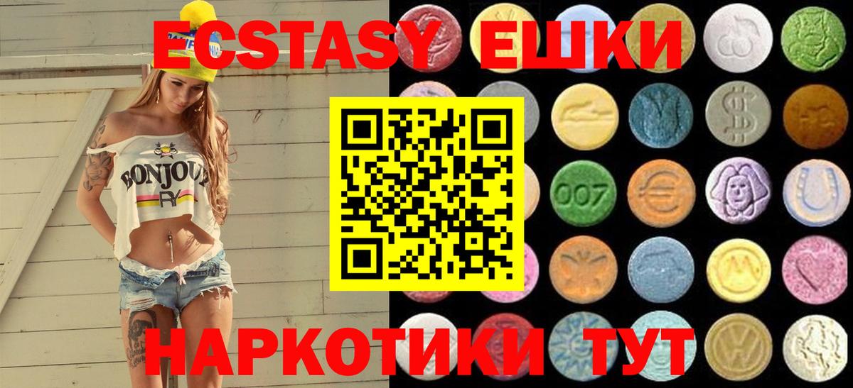 Ecstasy  Ecstasy диски  Вход с VPN  Боровичи 