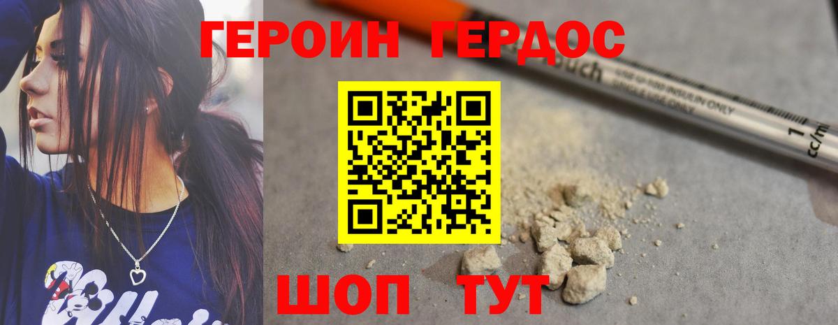 ГЕРОИН Афган Боровичи