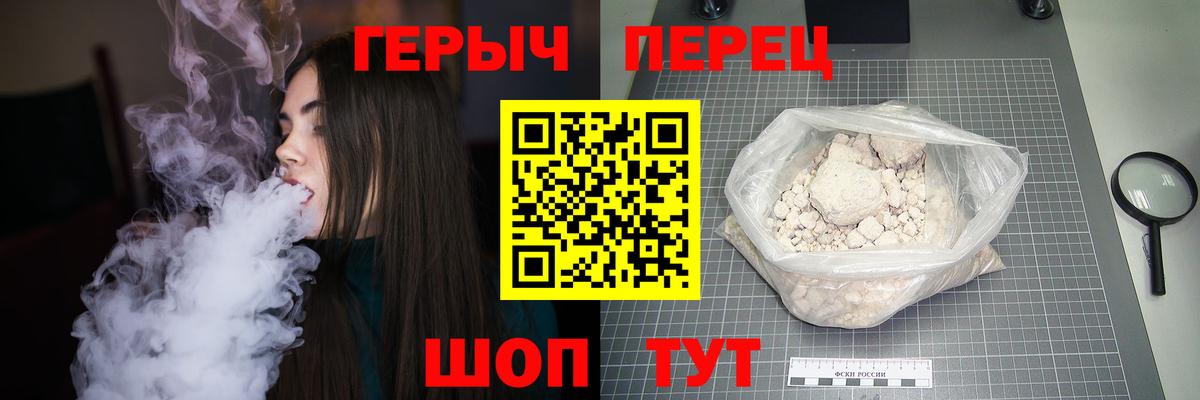 ГЕРОИН  Вход с VPN  Боровичи  Героин герыч 