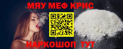MESCALINE Белореченск