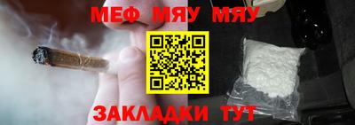 MESCALINE Белореченск