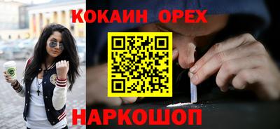 COCAINE Бердск