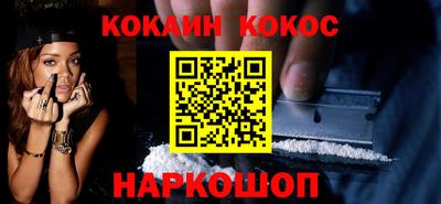 COCAINE Бердск