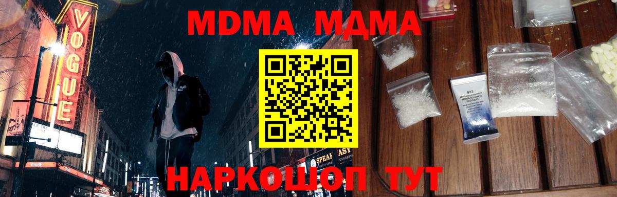Боровичи  MDMA кристаллы  MDMA  Вход с VPN  MDMA кристаллы 