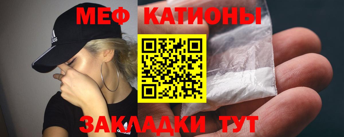 Боровичи  МЯУ-МЯУ  Вход с VPN  гидра как войти  Меф мяу мяу 