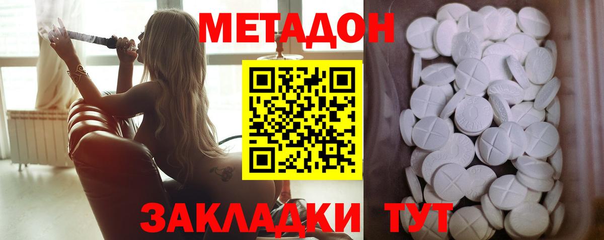 mega зеркало  Вход с VPN  Боровичи  Метадон VHQ 