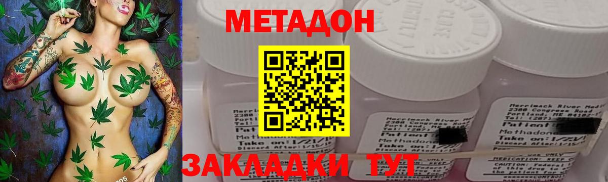 Метадон VHQ Боровичи